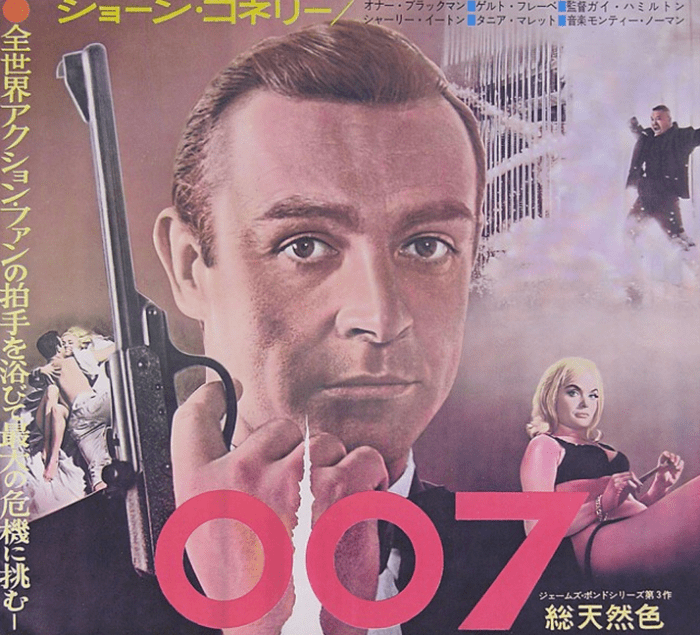 Foreign James Bond Posters - Airows